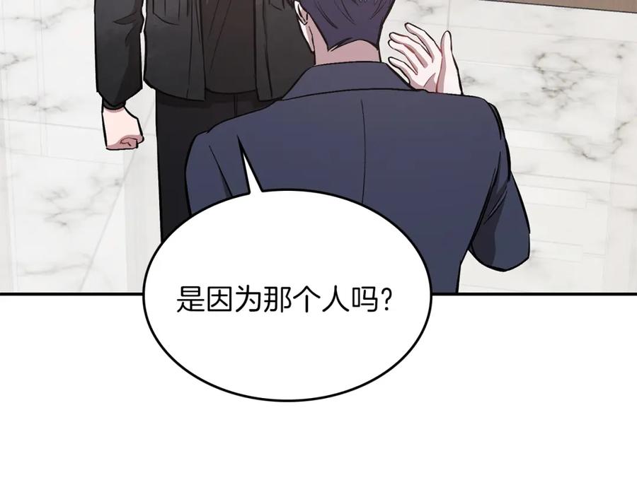 《重生后我被大佬宠上顶流》第47话 背叛 第52页