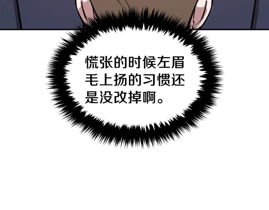 《重生后我被大佬宠上顶流》第47话 背叛 第59页