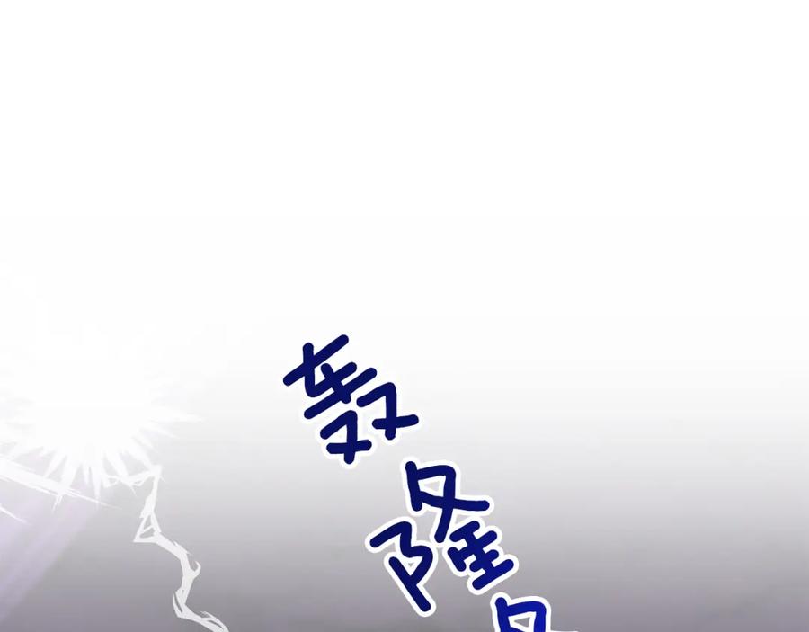 《重生后我被大佬宠上顶流》第47话 背叛 第196页