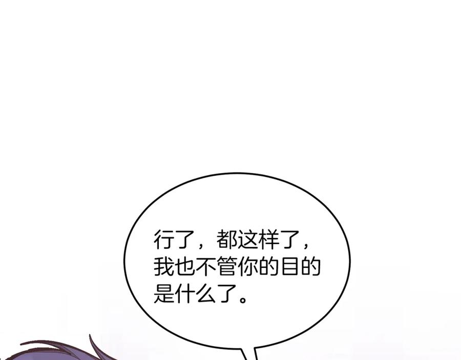 《重生后我被大佬宠上顶流》第47话 背叛 第126页