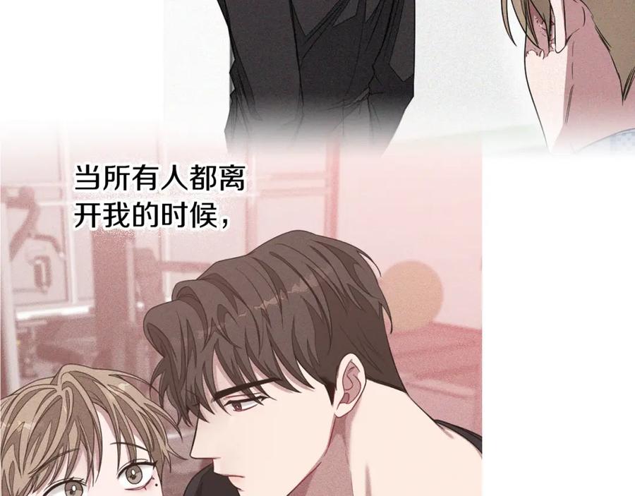 《重生后我被大佬宠上顶流》第47话 背叛 第202页