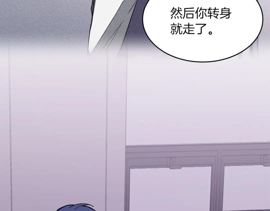 《重生后我被大佬宠上顶流》第47话 背叛 第151页
