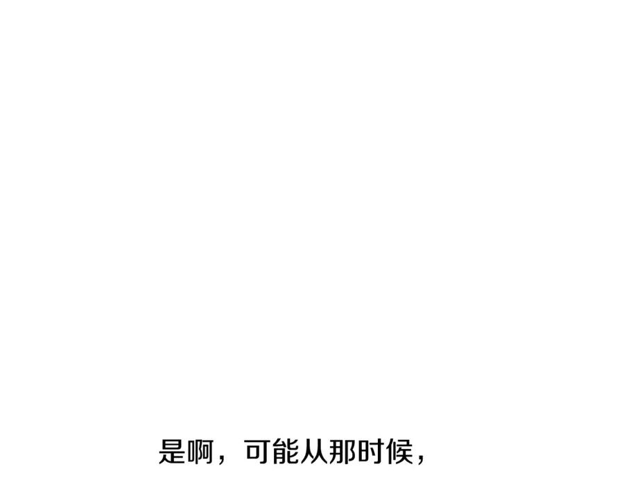 《重生后我被大佬宠上顶流》第47话 背叛 第200页
