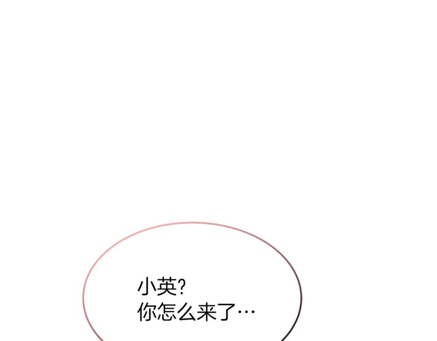 《重生后我被大佬宠上顶流》第47话 背叛 第42页