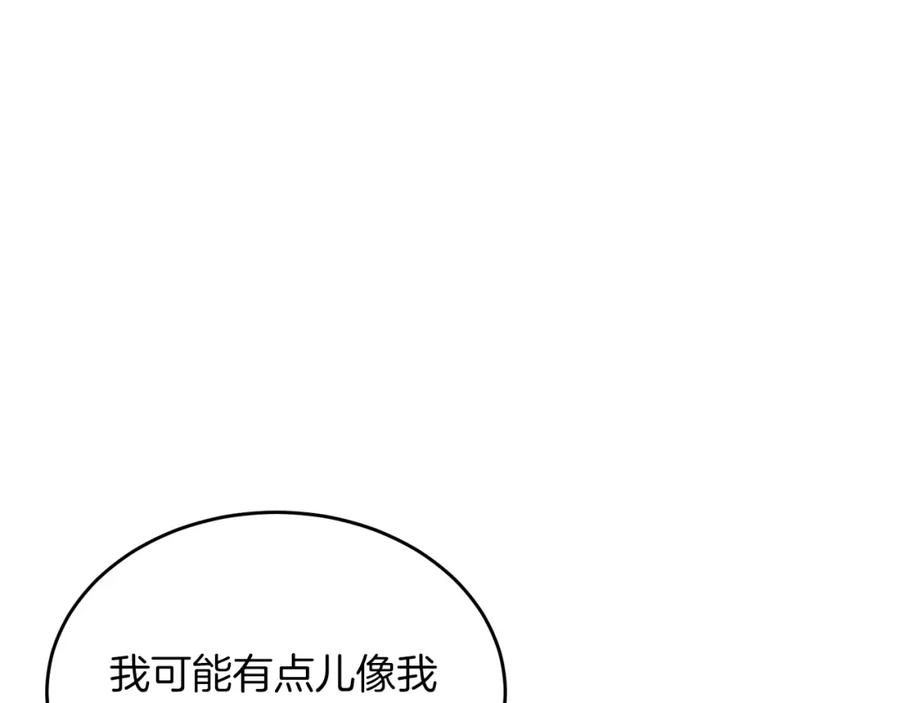 《重生后我被大佬宠上顶流》第47话 背叛 第138页