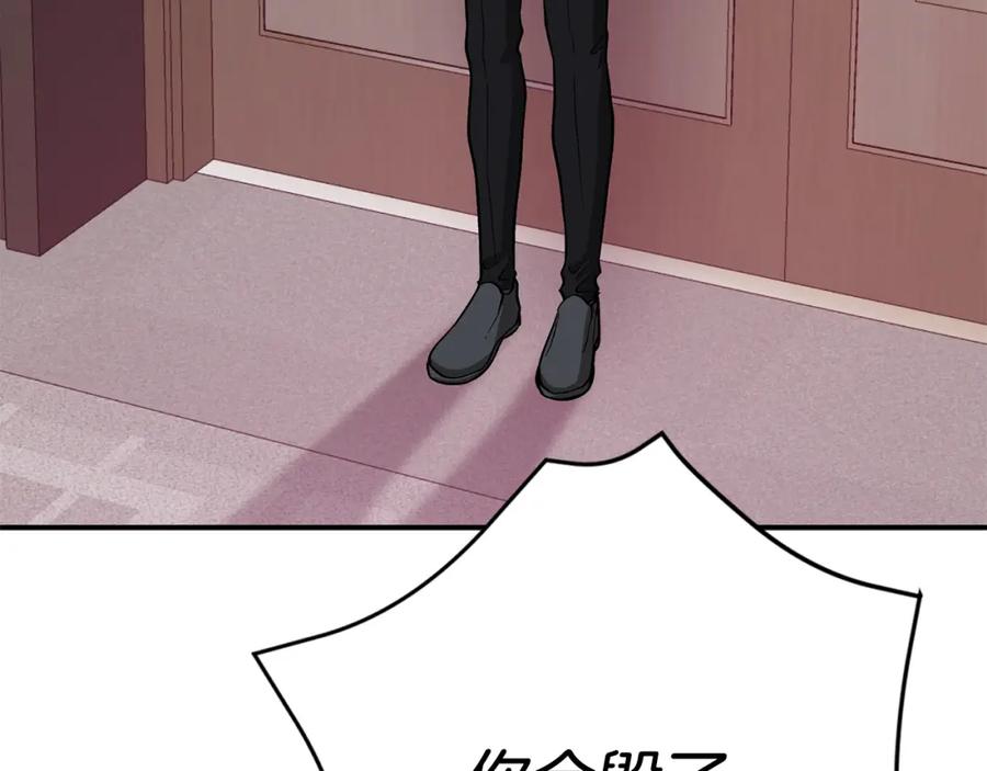《重生后我被大佬宠上顶流》第47话 背叛 第250页