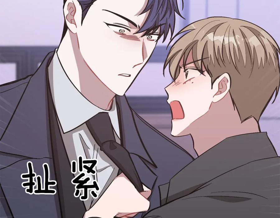 《重生后我被大佬宠上顶流》第47话 背叛 第183页