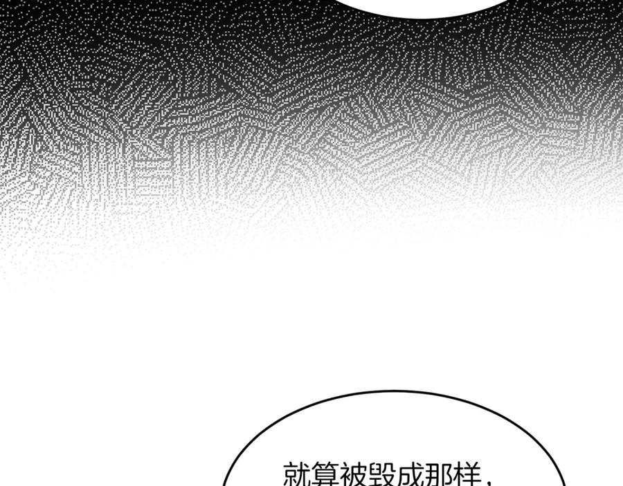 《重生后我被大佬宠上顶流》第47话 背叛 第144页