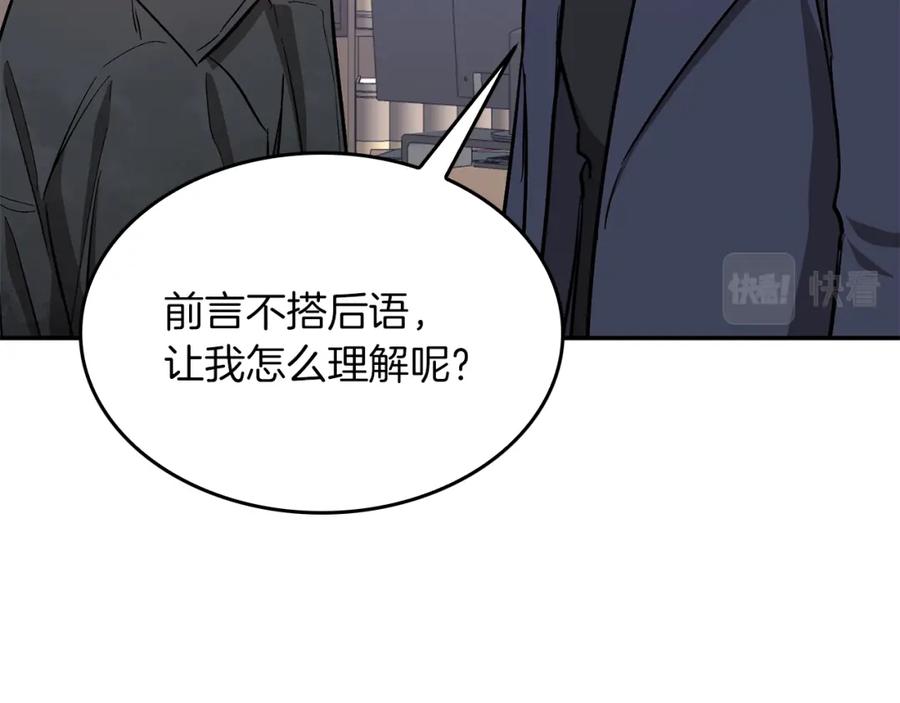 《重生后我被大佬宠上顶流》第47话 背叛 第62页