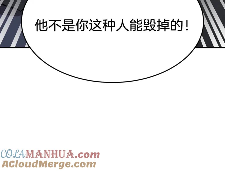 《重生后我被大佬宠上顶流》第47话 背叛 第185页