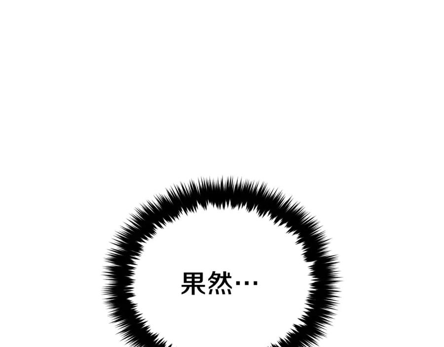 《重生后我被大佬宠上顶流》第47话 背叛 第56页