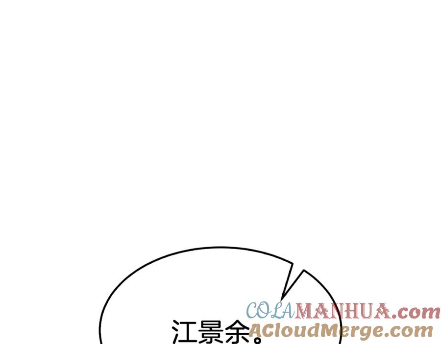 《重生后我被大佬宠上顶流》第47话 背叛 第53页