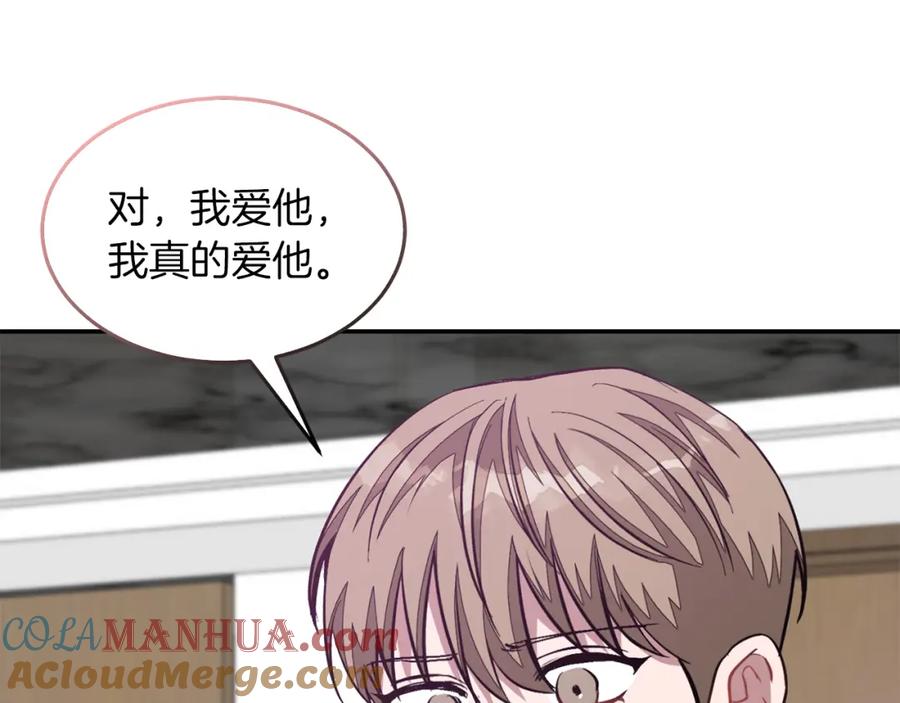 《重生后我被大佬宠上顶流》第47话 背叛 第209页