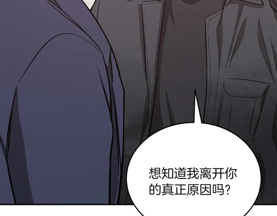 《重生后我被大佬宠上顶流》第47话 背叛 第128页