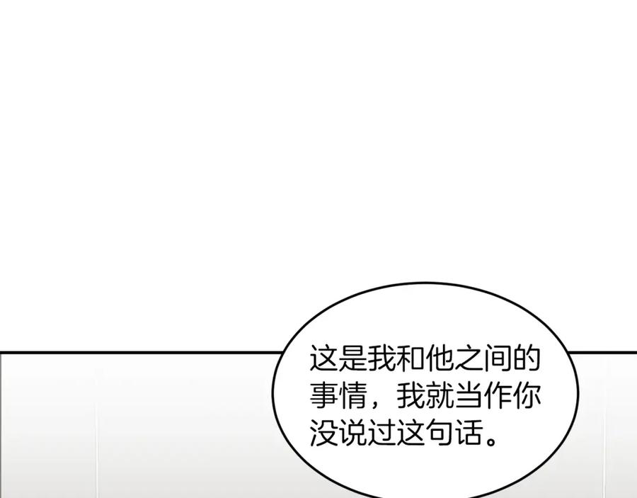 《重生后我被大佬宠上顶流》第47话 背叛 第238页