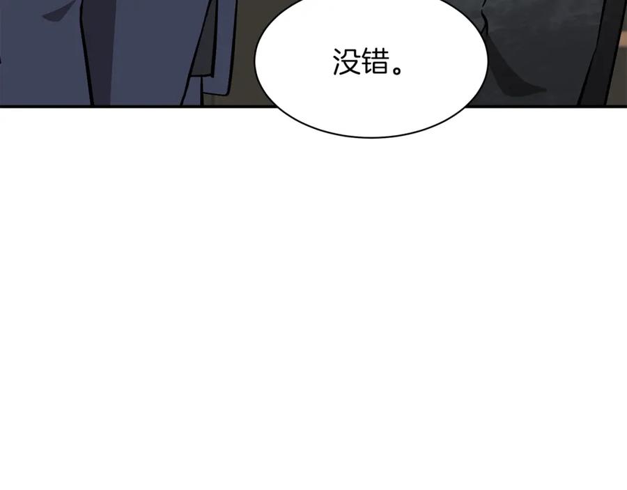 《重生后我被大佬宠上顶流》第47话 背叛 第191页