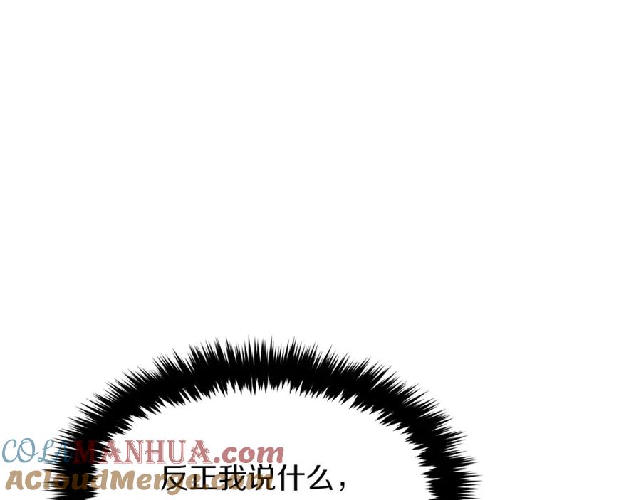 《重生后我被大佬宠上顶流》第47话 背叛 第133页