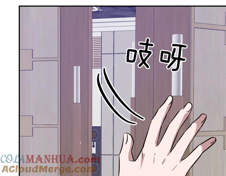 《重生后我被大佬宠上顶流》第47话 背叛 第37页