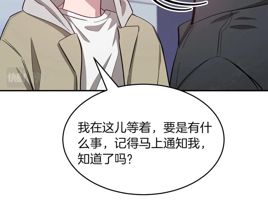 《重生后我被大佬宠上顶流》第47话 背叛 第32页