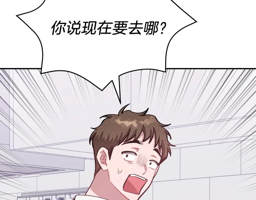 《重生后我被大佬宠上顶流》第47话 背叛 第8页