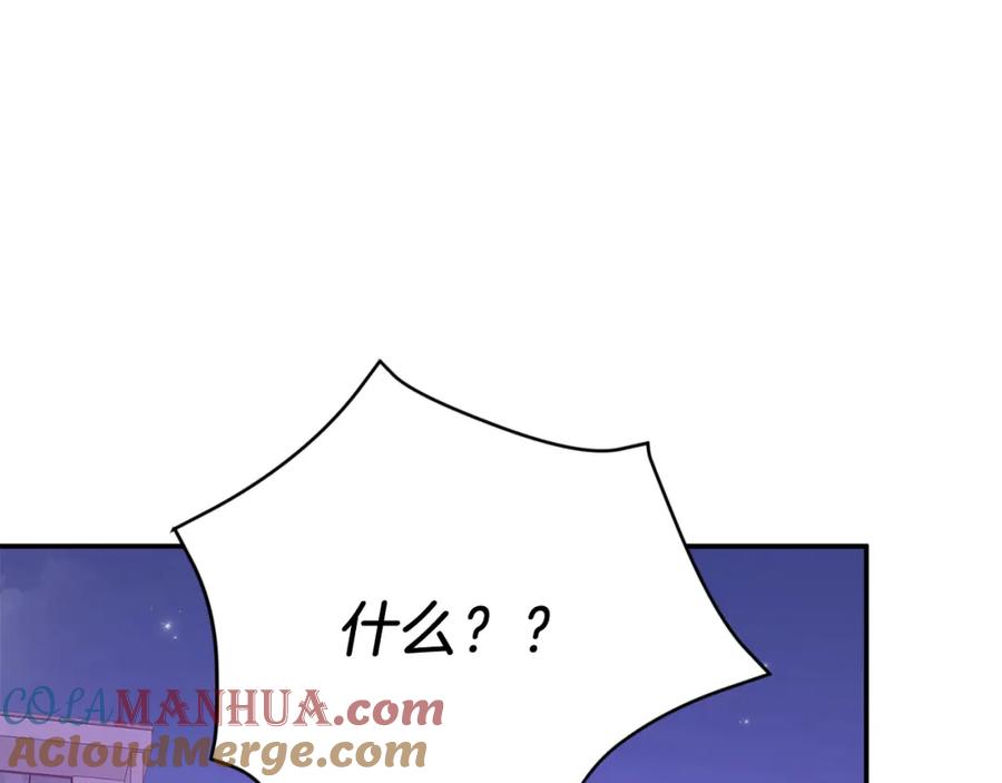 《重生后我被大佬宠上顶流》第47话 背叛 第5页