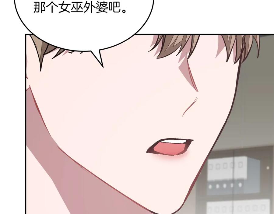 《重生后我被大佬宠上顶流》第47话 背叛 第139页