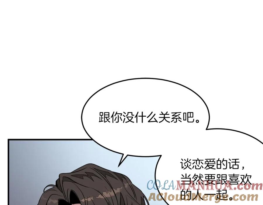 《重生后我被大佬宠上顶流》第3话 你不是我的菜 第41页