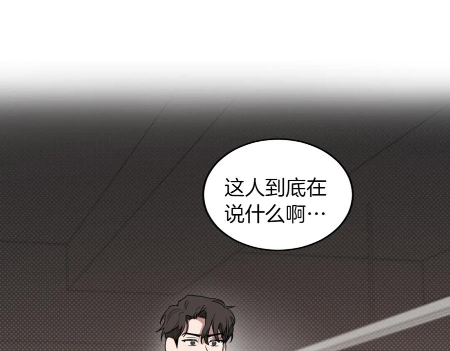 《重生后我被大佬宠上顶流》第3话 你不是我的菜 第84页