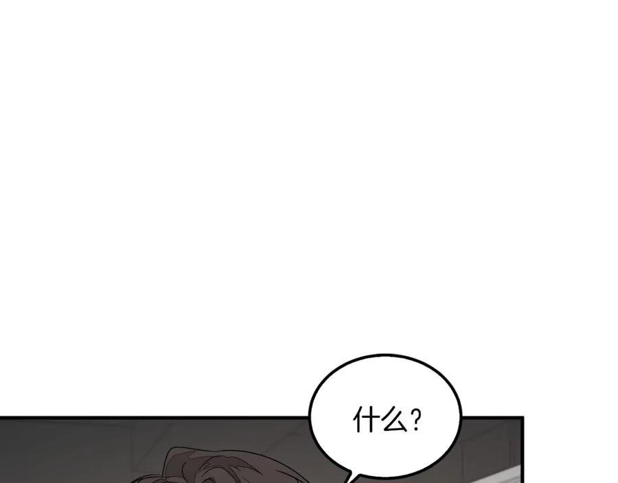 《重生后我被大佬宠上顶流》第3话 你不是我的菜 第80页