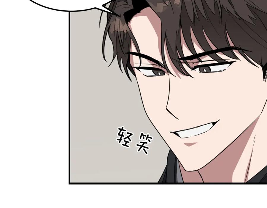 《重生后我被大佬宠上顶流》第3话 你不是我的菜 第28页