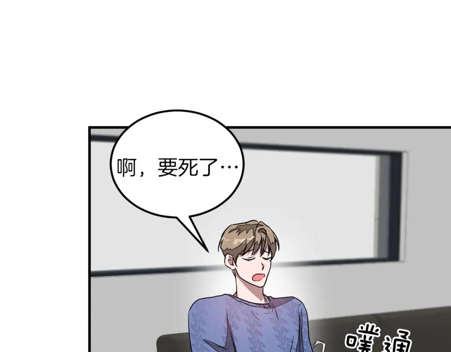 《重生后我被大佬宠上顶流》第3话 你不是我的菜 第143页