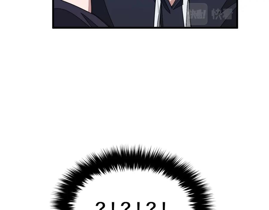 《重生后我被大佬宠上顶流》第3话 你不是我的菜 第20页