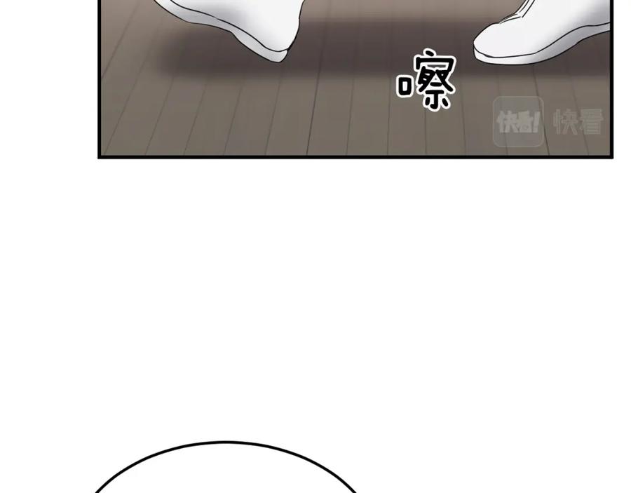 《重生后我被大佬宠上顶流》第3话 你不是我的菜 第75页