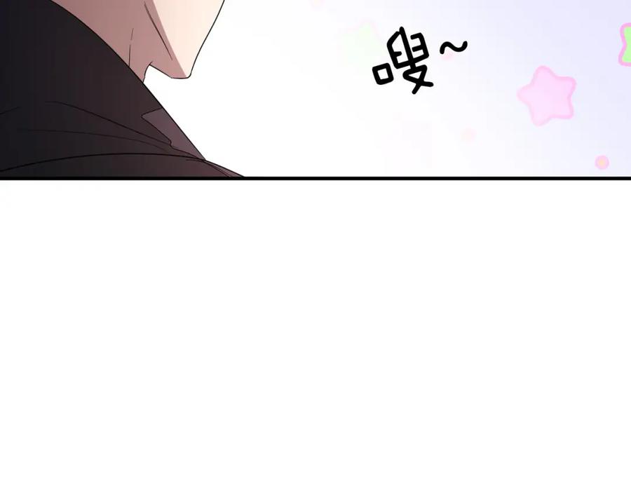 《重生后我被大佬宠上顶流》第3话 你不是我的菜 第83页