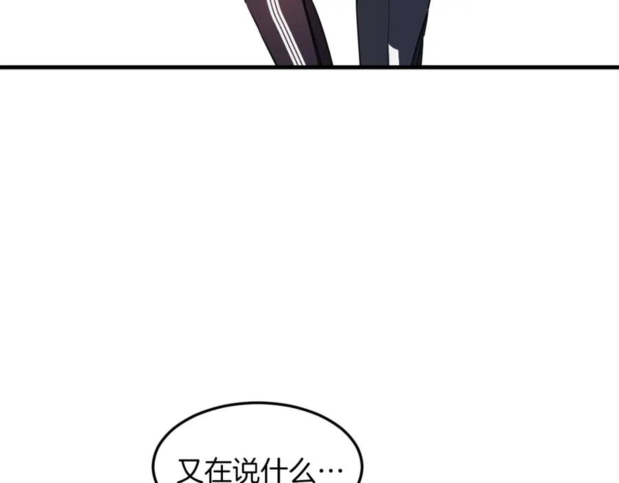《重生后我被大佬宠上顶流》第3话 你不是我的菜 第22页