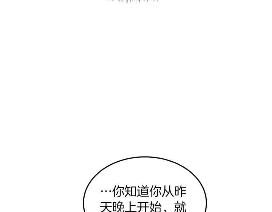 《重生后我被大佬宠上顶流》第3话 你不是我的菜 第155页