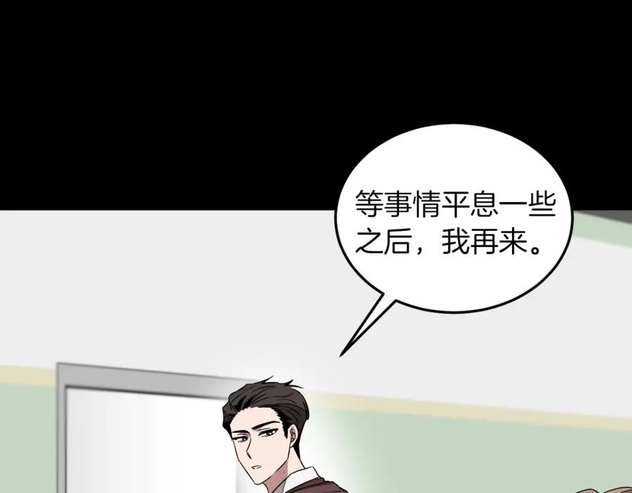 《重生后我被大佬宠上顶流》第3话 你不是我的菜 第127页