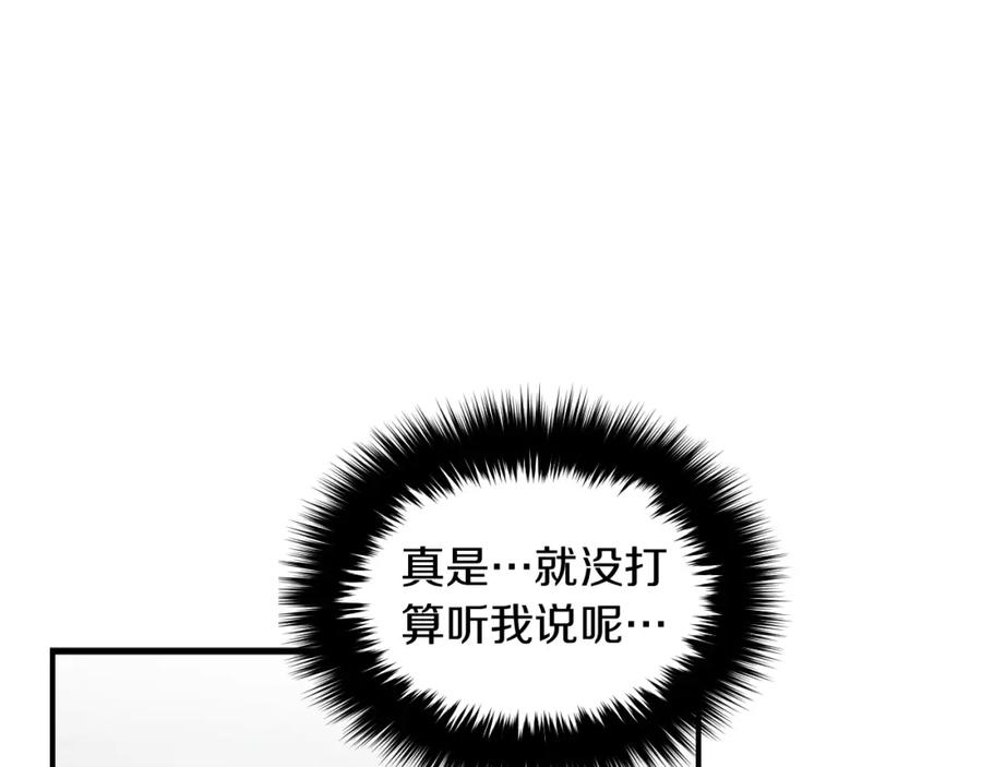 《重生后我被大佬宠上顶流》第3话 你不是我的菜 第36页