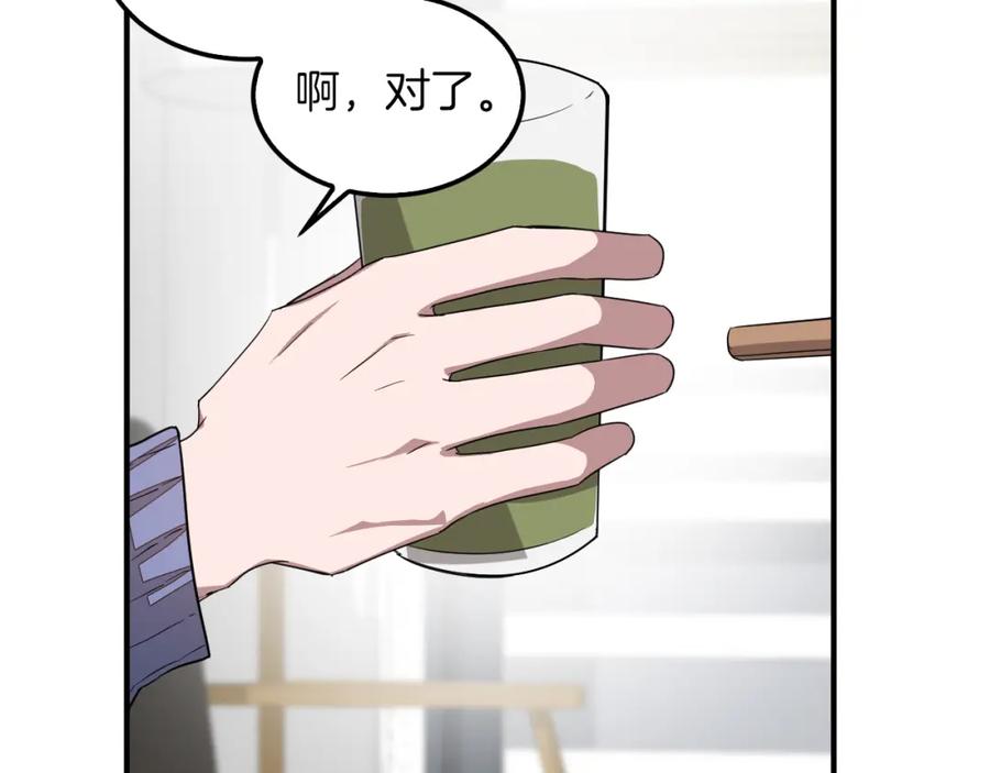 《重生后我被大佬宠上顶流》第3话 你不是我的菜 第148页