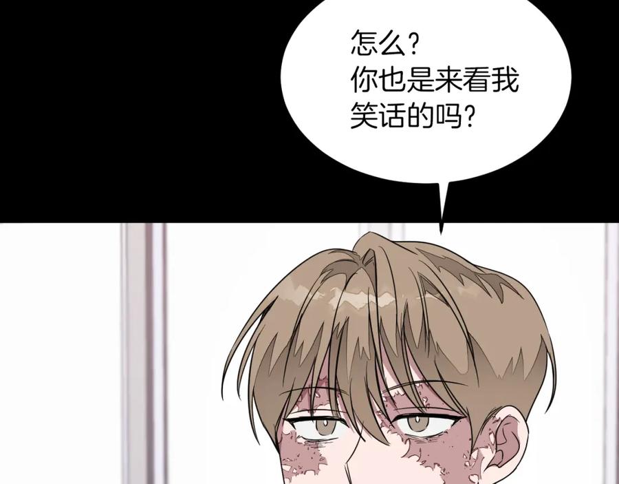 《重生后我被大佬宠上顶流》第3话 你不是我的菜 第122页