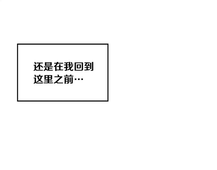 《重生后我被大佬宠上顶流》第3话 你不是我的菜 第12页
