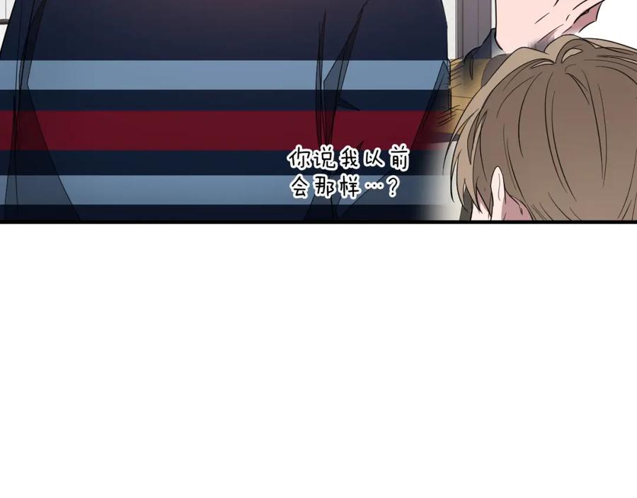 《重生后我被大佬宠上顶流》第3话 你不是我的菜 第162页