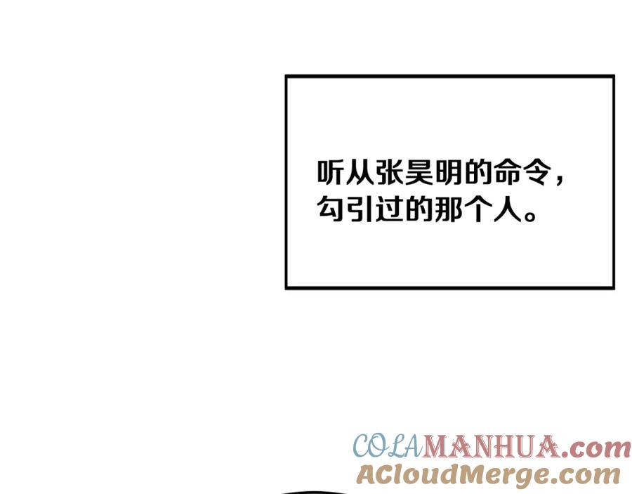 《重生后我被大佬宠上顶流》第3话 你不是我的菜 第13页