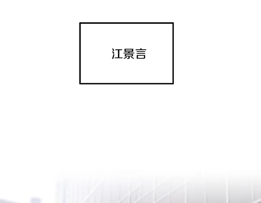 《重生后我被大佬宠上顶流》第3话 你不是我的菜 第6页