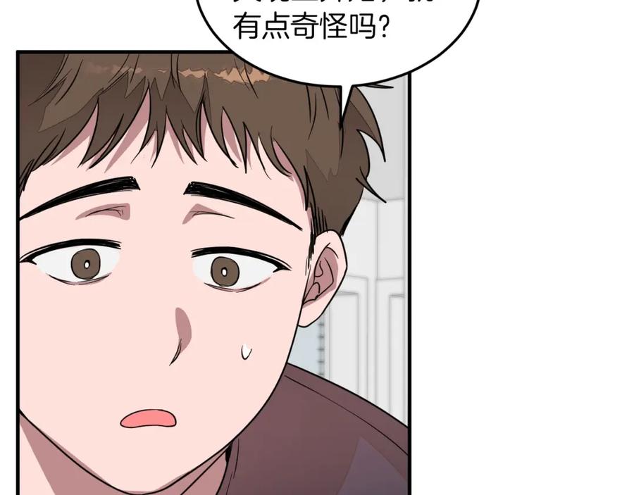 《重生后我被大佬宠上顶流》第3话 你不是我的菜 第156页