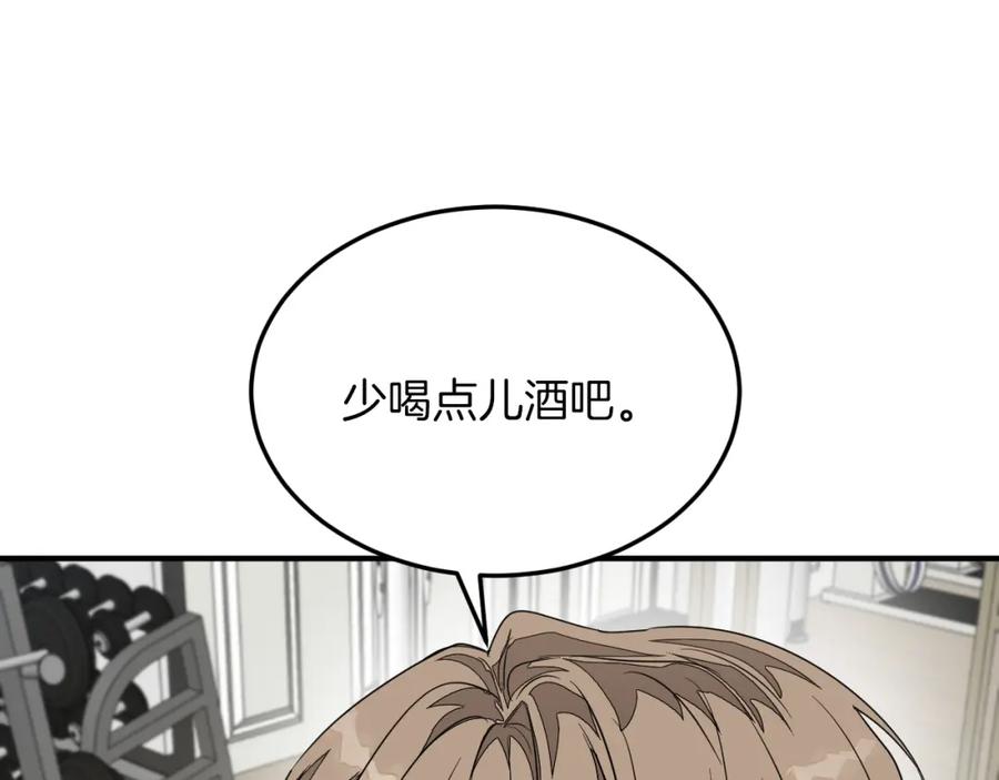 《重生后我被大佬宠上顶流》第3话 你不是我的菜 第78页