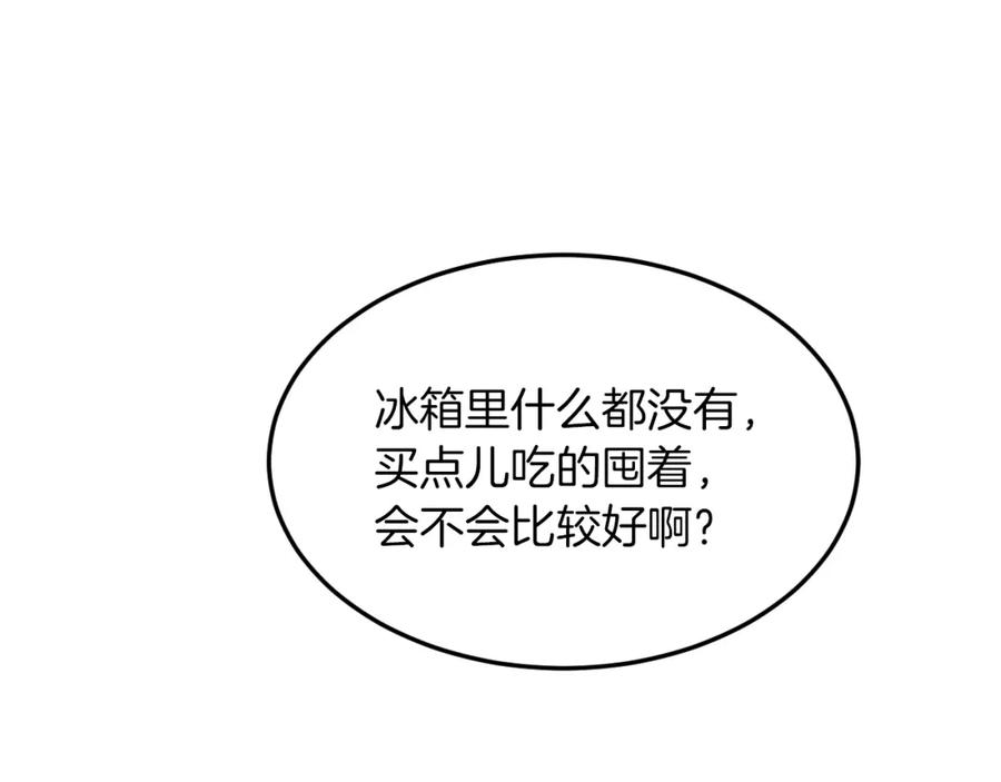 《重生后我被大佬宠上顶流》第3话 你不是我的菜 第150页