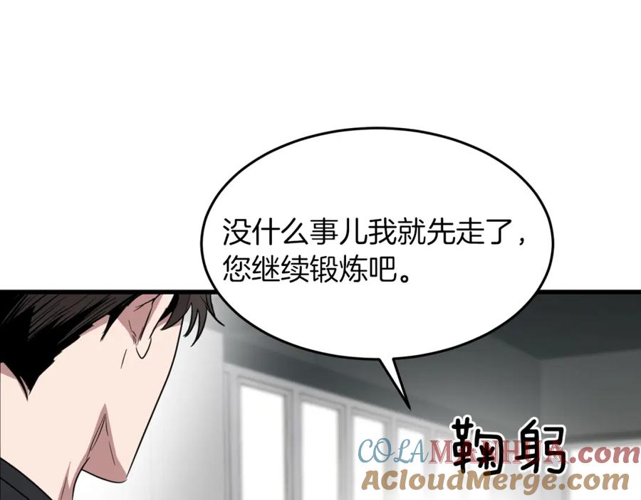 《重生后我被大佬宠上顶流》第3话 你不是我的菜 第53页