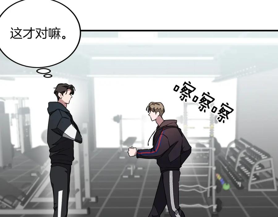 《重生后我被大佬宠上顶流》第3话 你不是我的菜 第66页