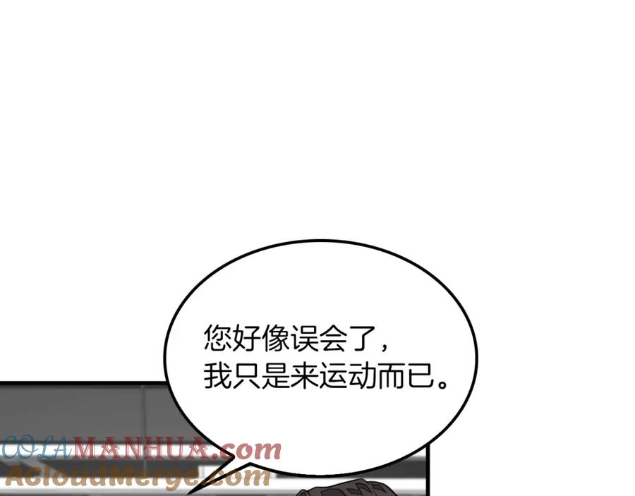 《重生后我被大佬宠上顶流》第3话 你不是我的菜 第25页